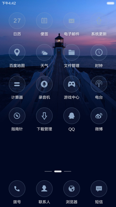 【免费】孤（iOS9） screenshot