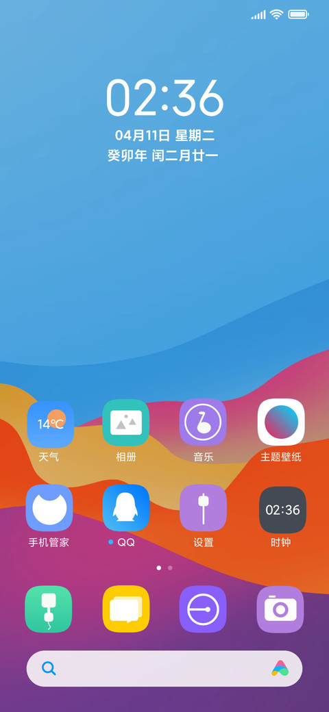 For轻简色 screenshot