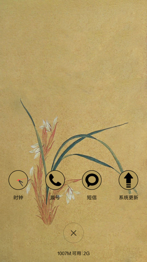 中国风（黑色图标版） screenshot