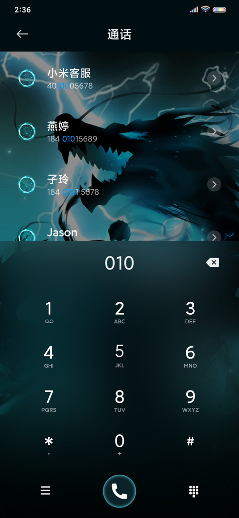 青龙圣灵 screenshot