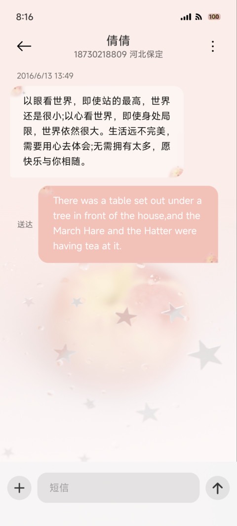 苹果闪耀星 screenshot