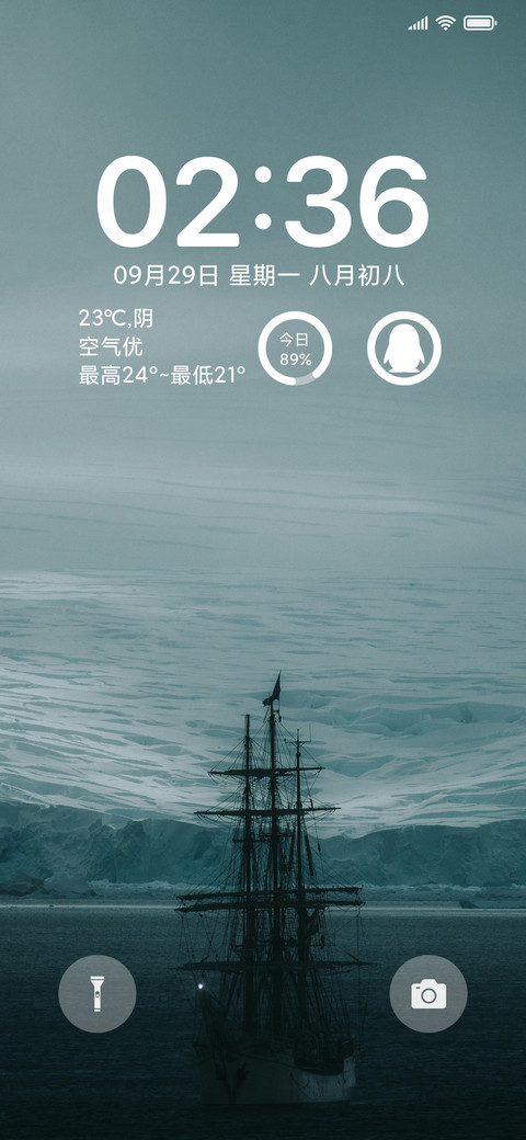 海中孤舟 screenshot