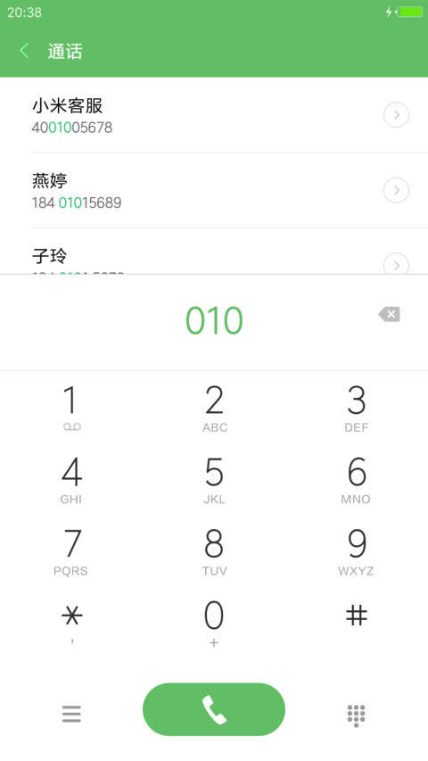 星路 screenshot