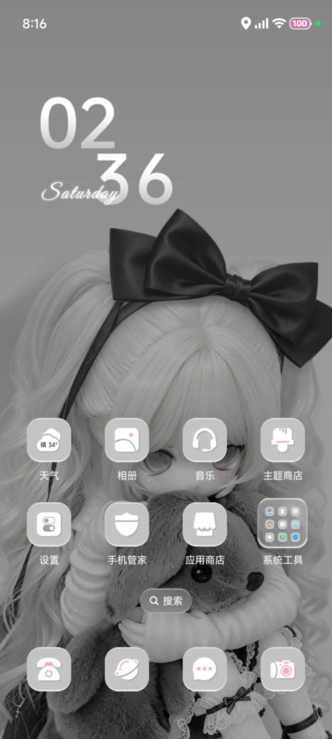 INS半糖心事 screenshot