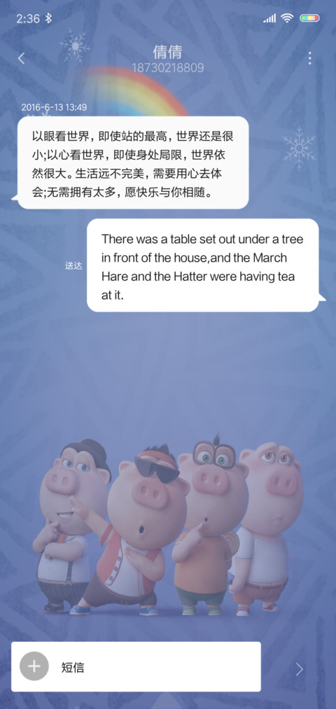 熊猫潘戈百变小猪 screenshot