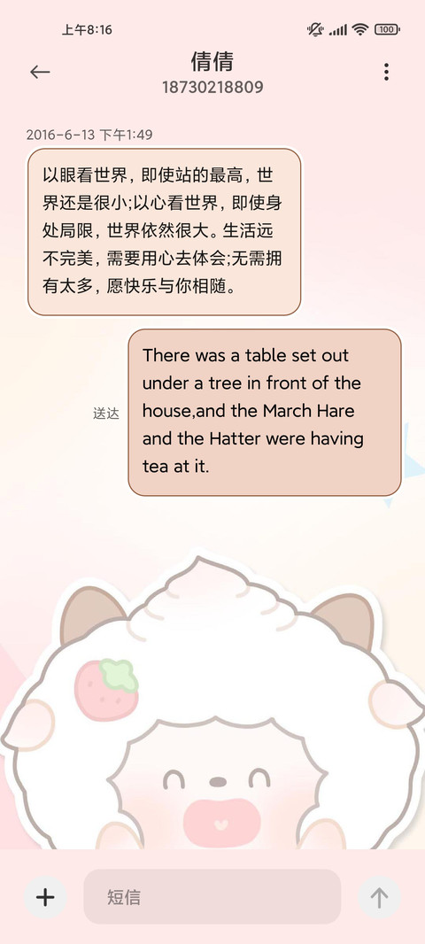 羊羊手账贴纸 screenshot