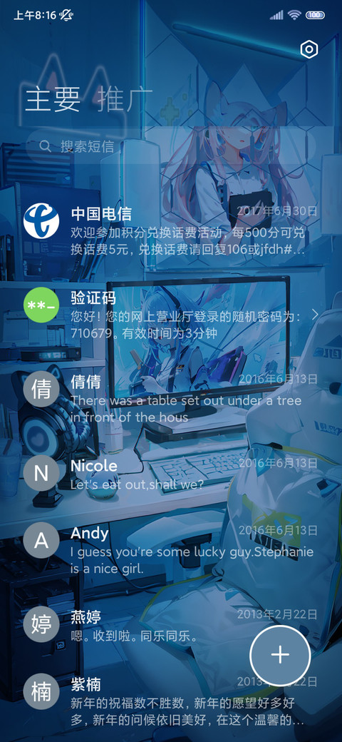 梦幻少女电竞房 screenshot