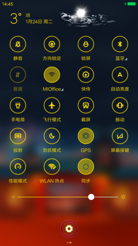 新年一起看烟花 screenshot