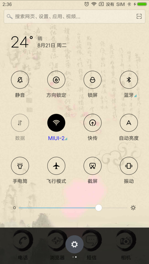 墨 screenshot