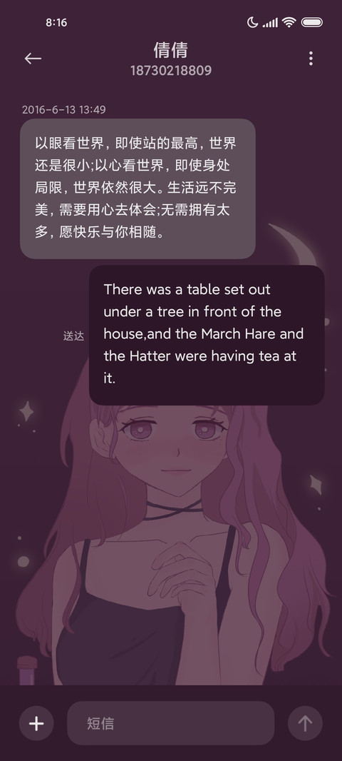 潮流 温柔系少女 screenshot
