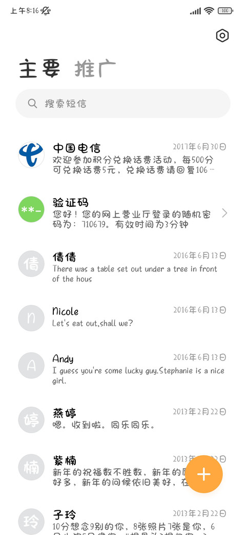 你嗦你想我尊嘟假嘟 screenshot
