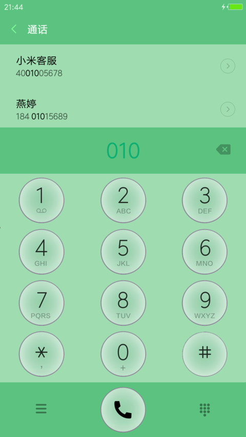 简约护眼 screenshot