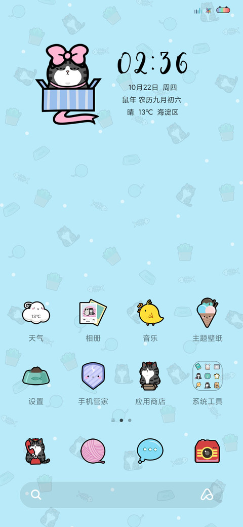 吾皇巴扎黑的小日子 screenshot
