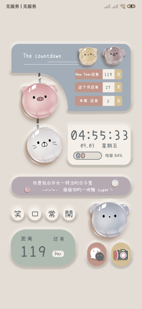 玻璃球萌宠 screenshot