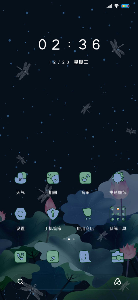 夏日里的荷花池 screenshot