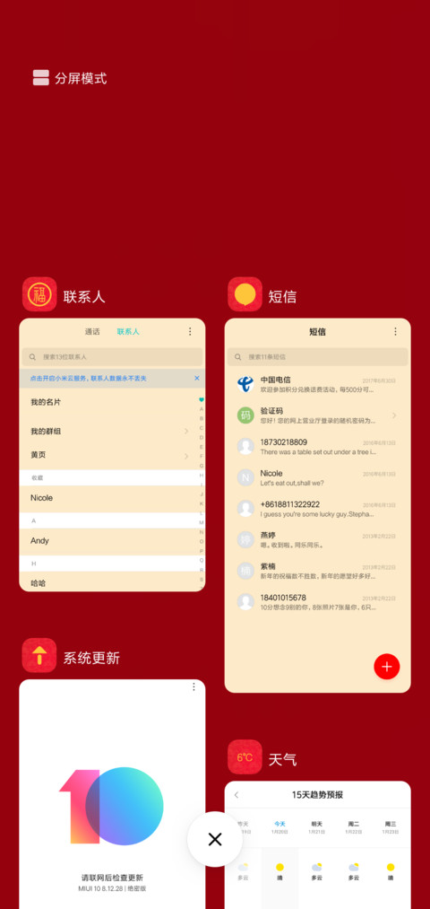 福 screenshot