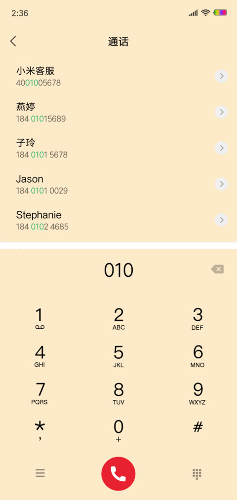 福 screenshot