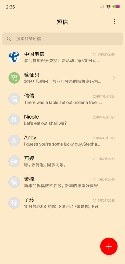 福 screenshot