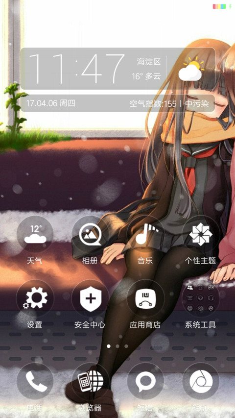 动漫缨女 screenshot