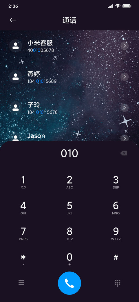 射手座星座系列 screenshot
