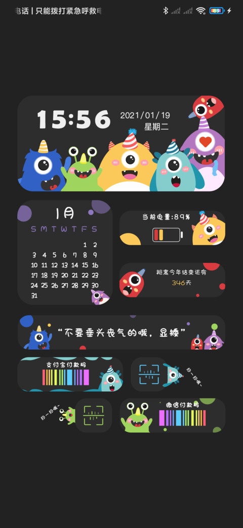 多壁纸小怪兽 screenshot
