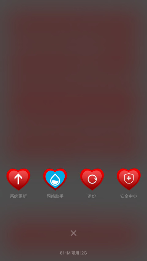 Do you love me(好评返现+自由桌面) screenshot