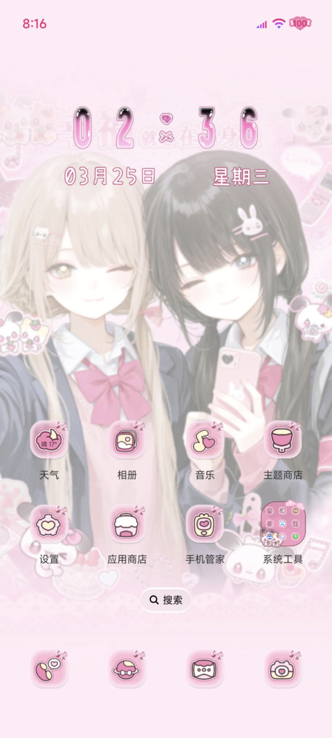 古早女高双生信笺 screenshot
