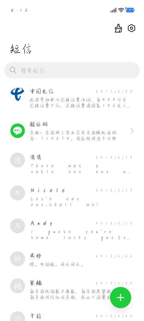 长夜如星点点 screenshot