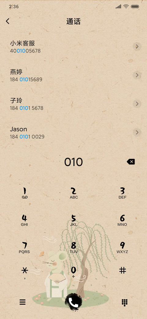 五谷丰鼠 screenshot