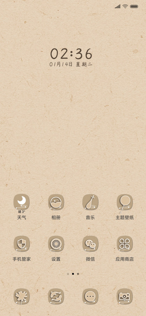 五谷丰鼠 screenshot