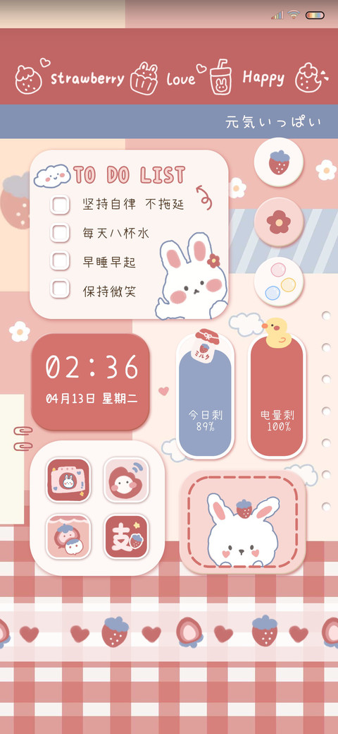 糖果味的你 screenshot