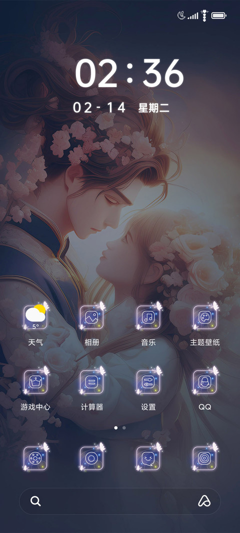云端相拥 screenshot
