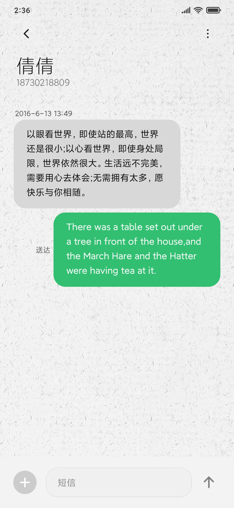 好梦易醒 screenshot