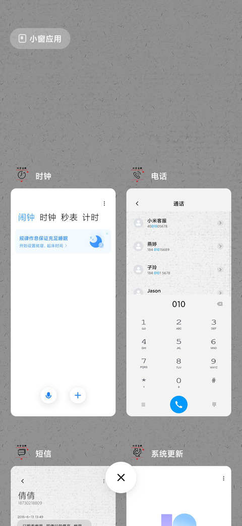 好梦易醒 screenshot