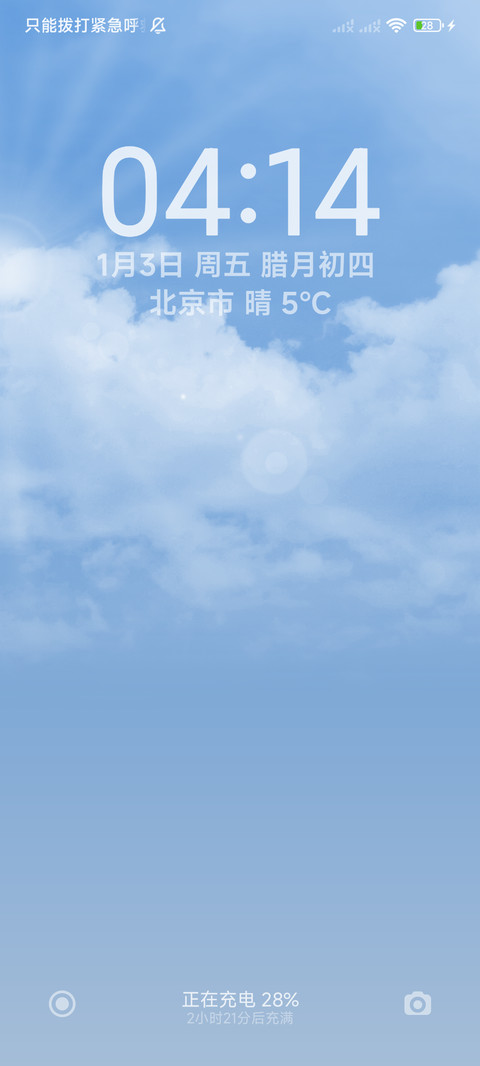 简约天气动态 screenshot