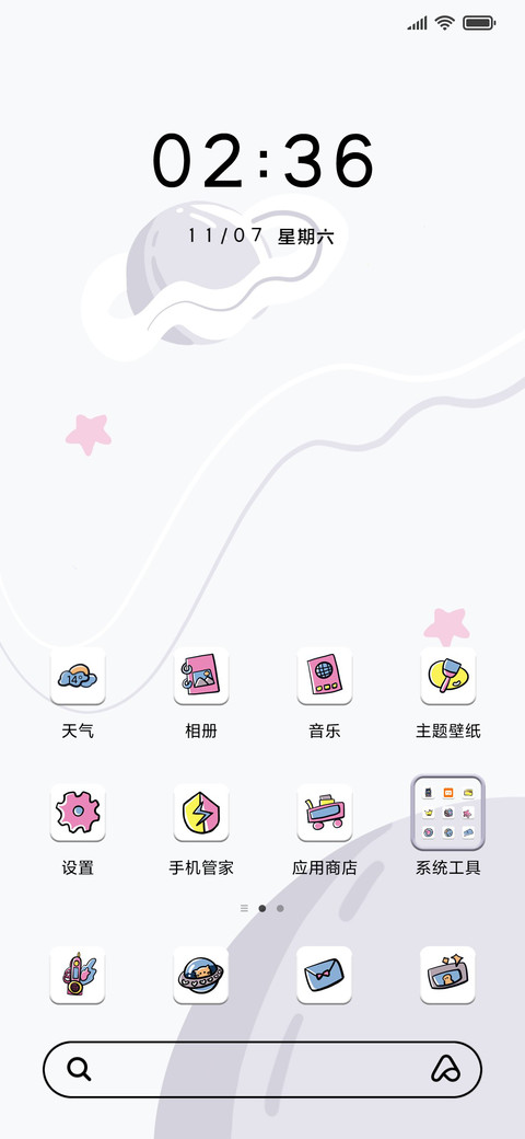 太空梦想游 screenshot
