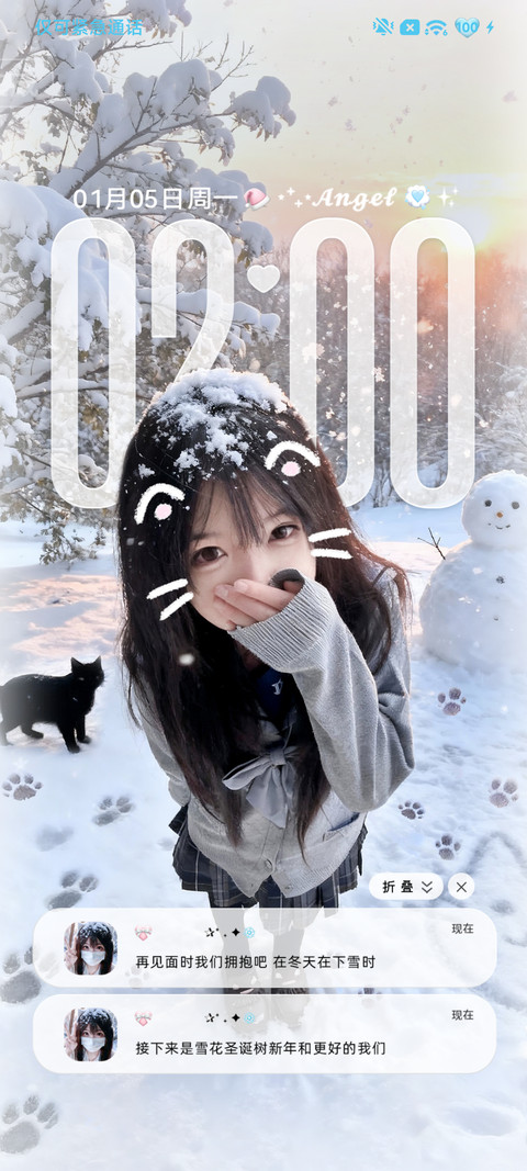 景深 你比冬天先来 screenshot