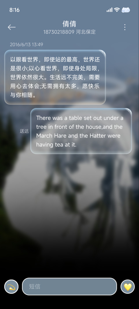 少女 自由心绪 screenshot