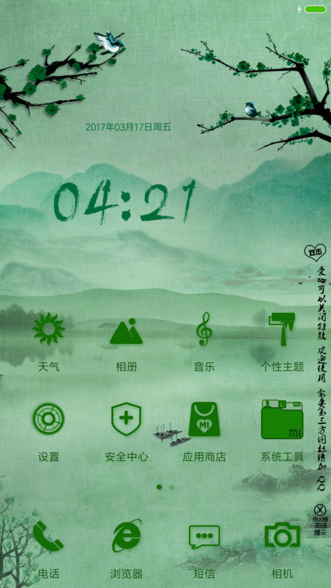 百家姓 绿色护眼版 screenshot