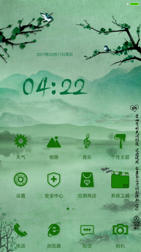 百家姓 绿色护眼版 screenshot
