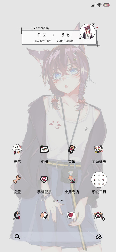 又拽又萌奈我何 screenshot