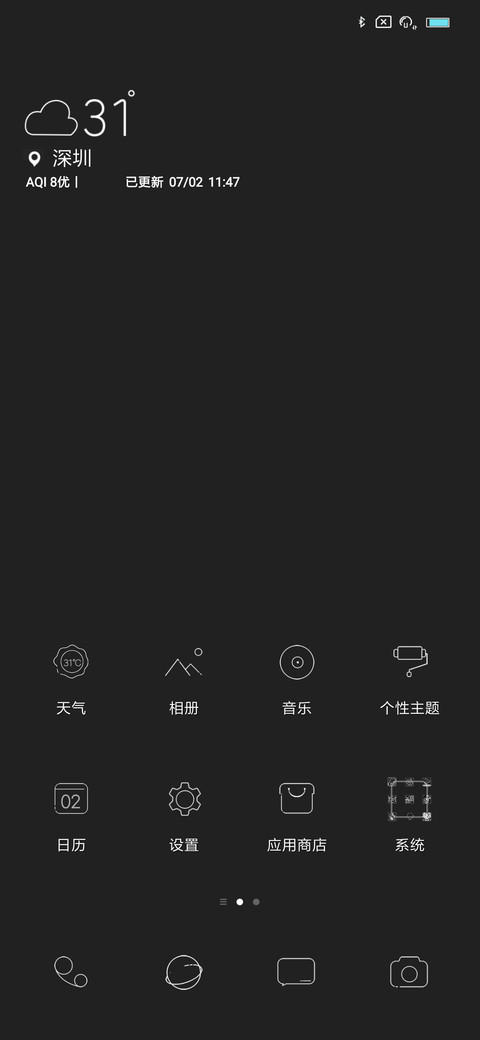 遇见爱情 screenshot