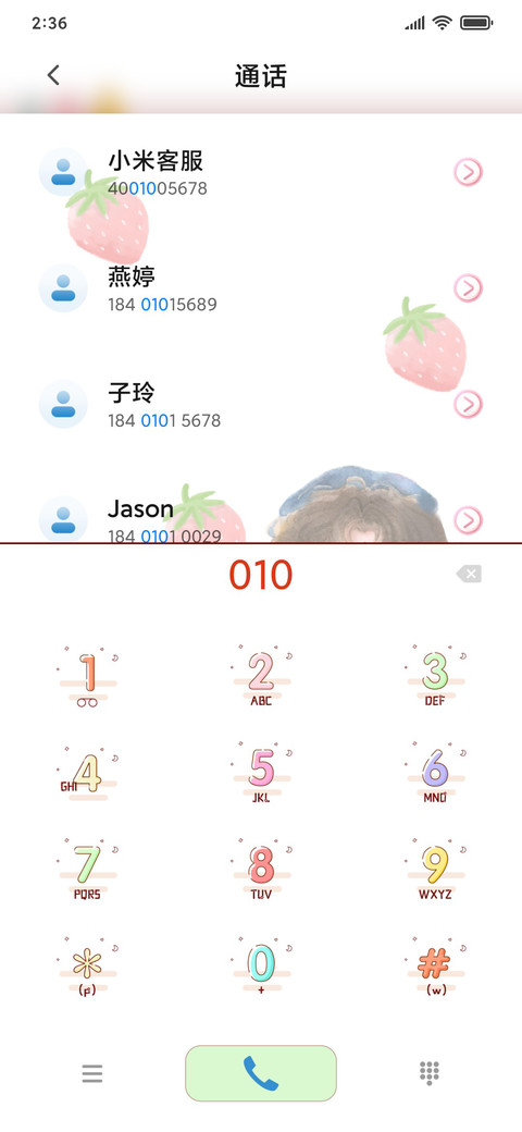 水果小情侣 screenshot
