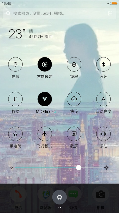 来到你的城市 screenshot