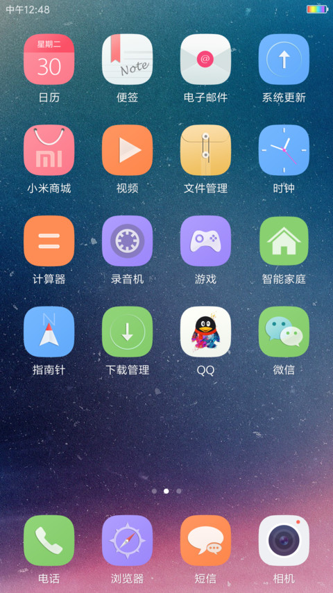 （彩虹电池+美到冒泡）美幻 screenshot