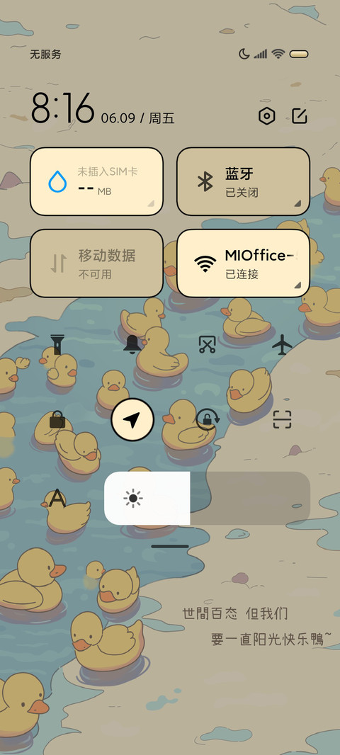 阳光快乐鸭自定义 screenshot