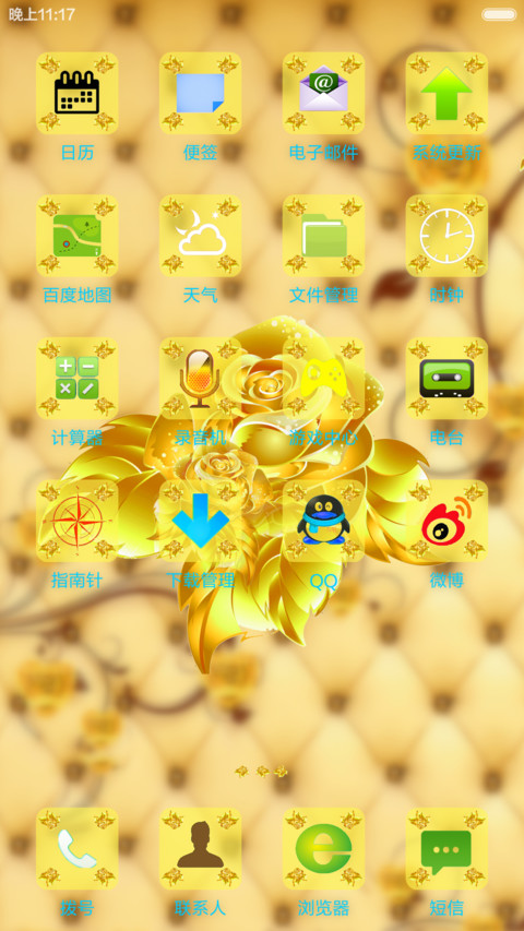 金花（动态锁屏+动态桌面） screenshot