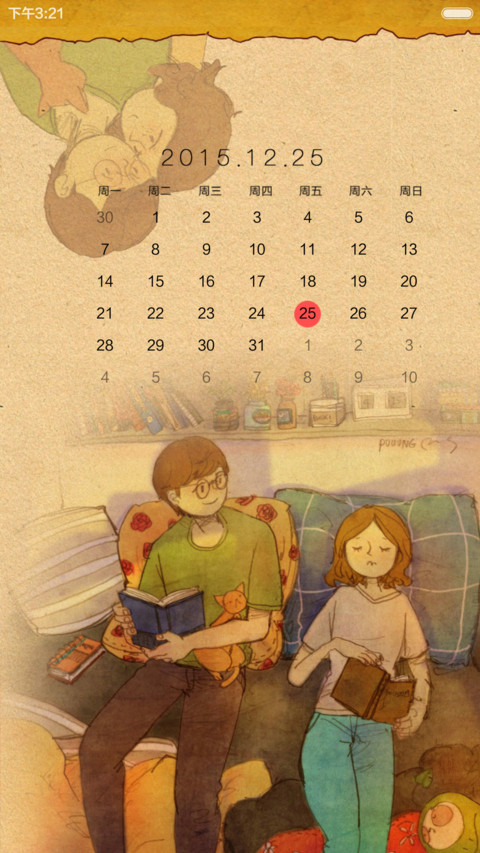  萌星球 最美好的幸福（抢红包,十锁屏,自由桌面） screenshot