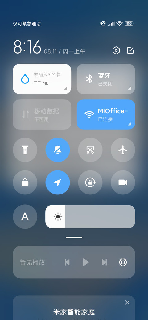 OS 浮光 screenshot