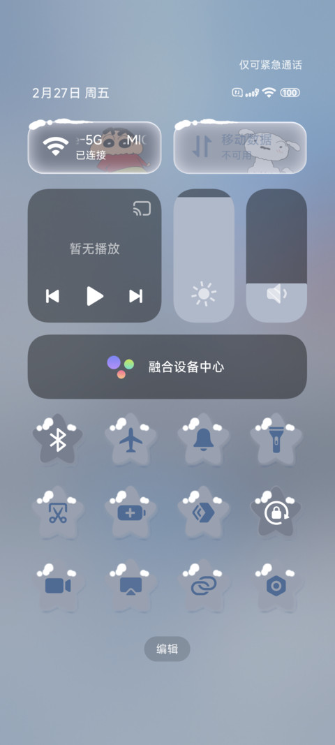 蜡笔小新冰晶雨雾 screenshot